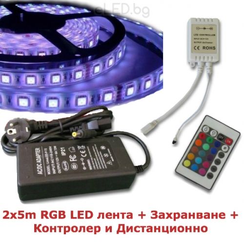 КОМПЛЕКТ 2х36W RGB LED Лента SMD5050 30 LED/м IP20 5m.