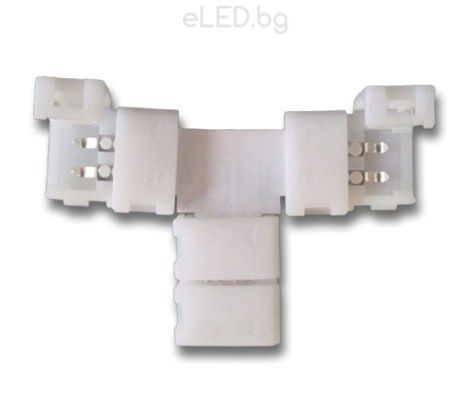T-Конектор за LED лента 8 мм SMD 3014  