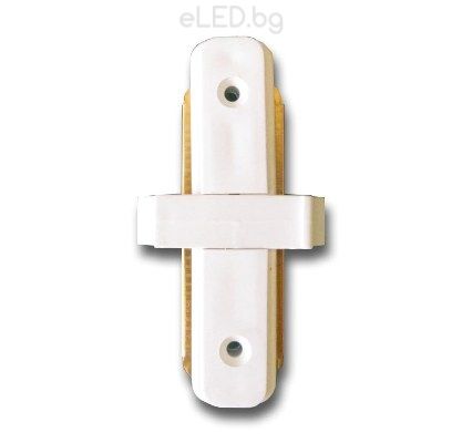 Бяла права наставка за релса за LED релсов прожектор